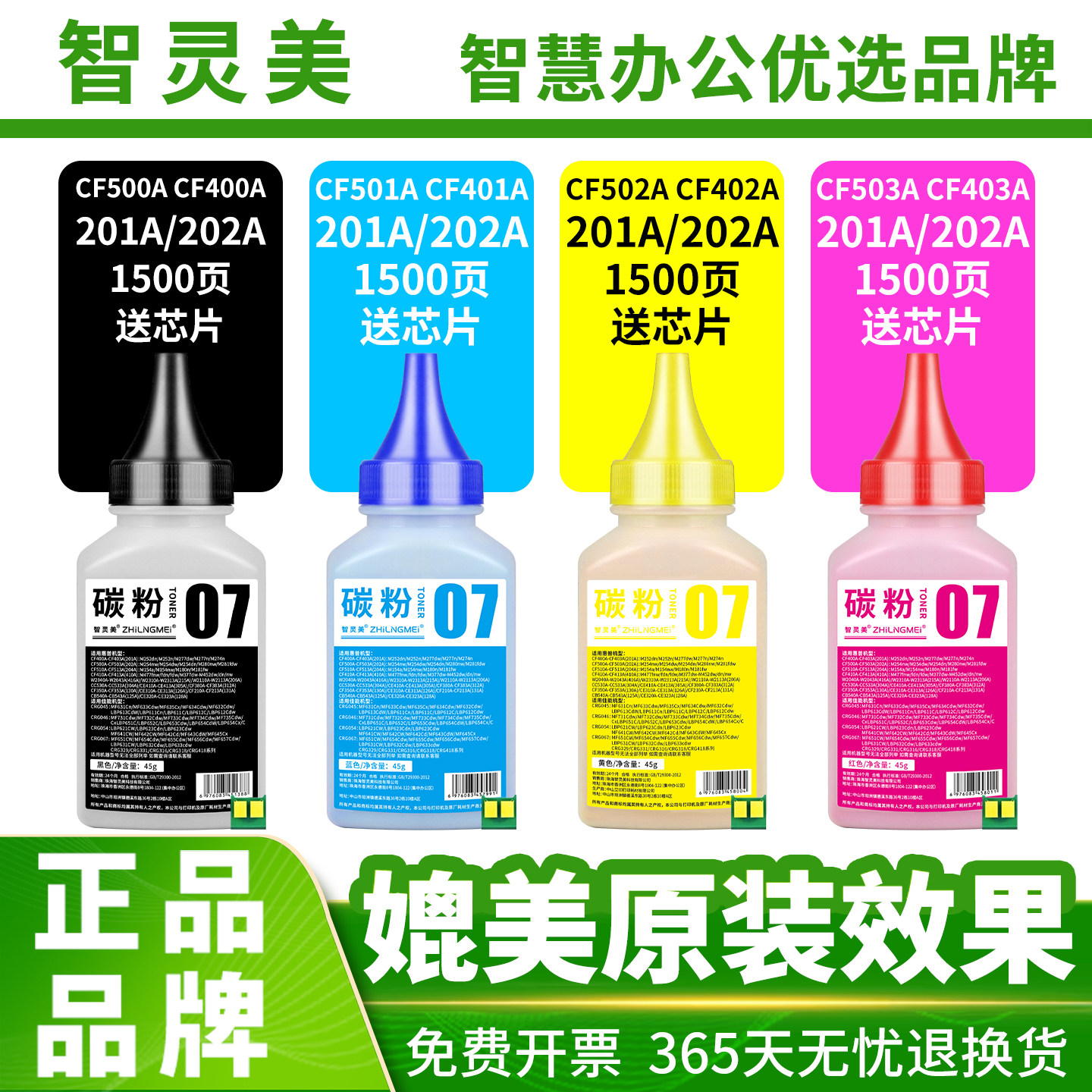 Suitable for HP M281fdw toner M277dw M254dw CF500A CF400A M281fdn M252n M280nw toner cartridge 202A 201A color red, yellow and blue printer toner