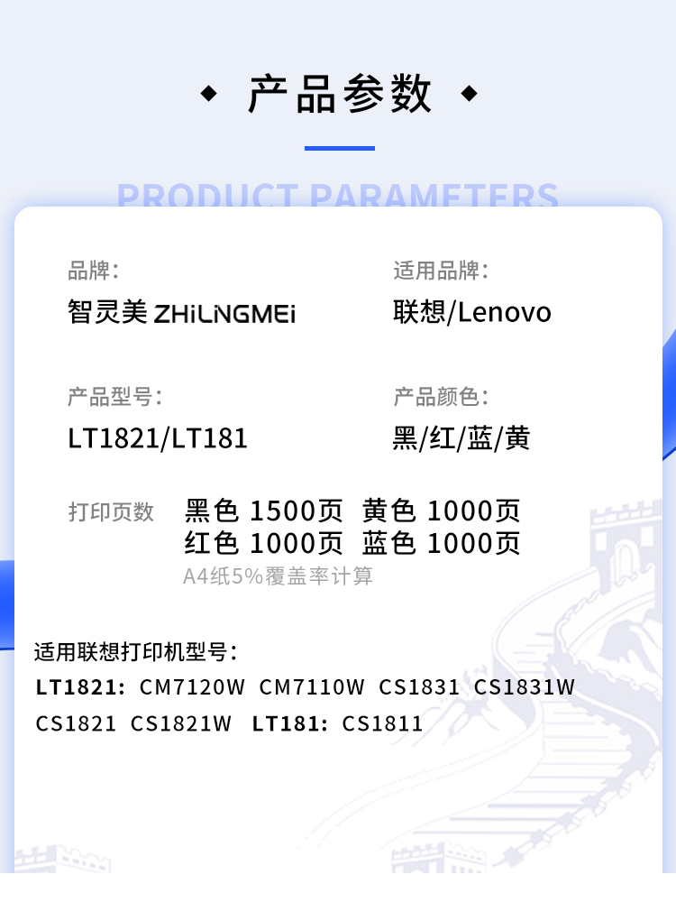 智灵美适用联想CM7120w硒鼓CM7110w LT1821粉盒CS1831w CS1821w C - 图2