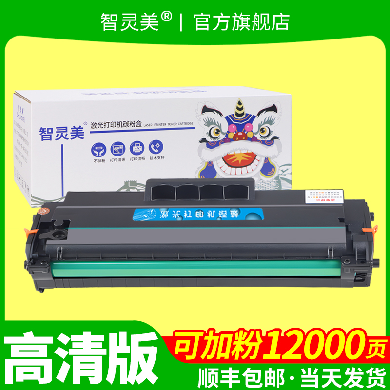 智灵美适用惠普136wm硒鼓110A 136w 136a 136nw 108a 108w W1110A墨盒HP Laser MFP138pnw激光打印机墨粉碳粉-图1