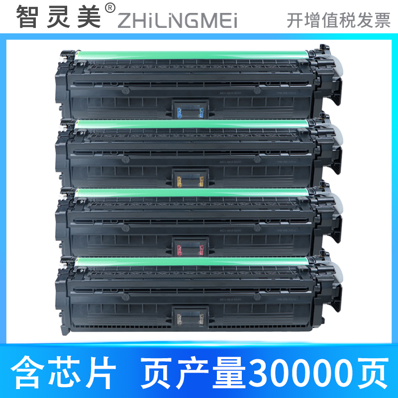 适用惠普m775硒鼓M775dn CE340A彩色M755z HP651A M775f MFP M775z+ HP700激光打印机粉盒墨盒墨粉碳粉A3大鼓 - 图2