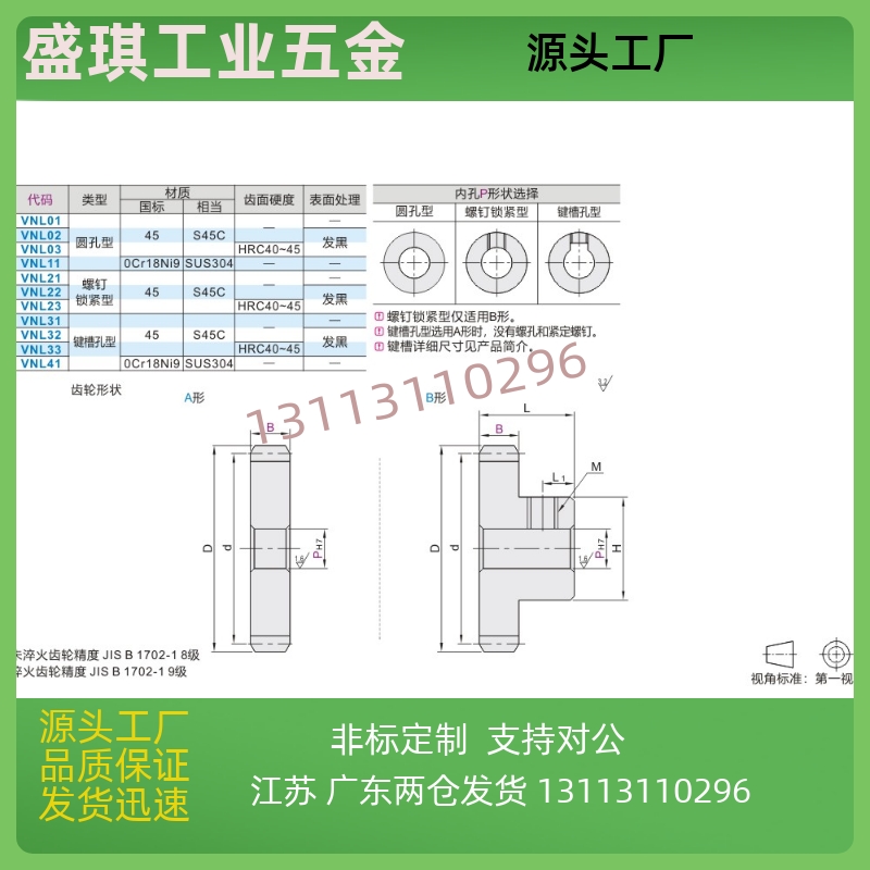 直齿轮 VNL32-2.0-65 68-B20-A B-P15N P16N P17N P18N P19N P20N-图0