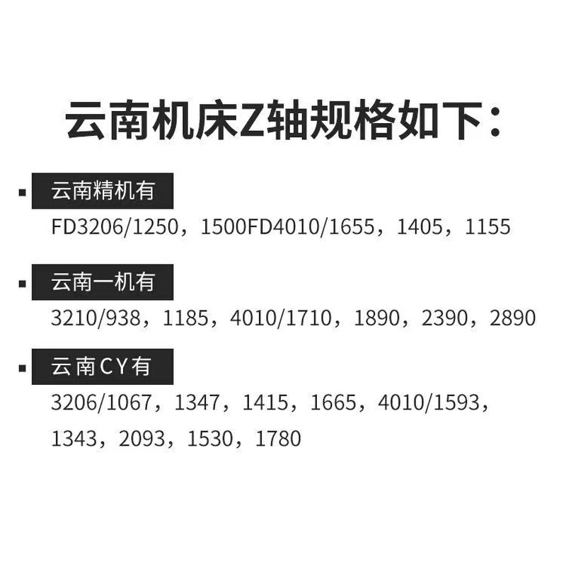 云南数控机床滚珠丝杠CYK6136/6140/6150 X轴 Z轴研磨滚珠丝杆 - 图3