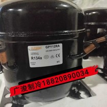 Original COOL BEACH GPY16RA GPY16RA NPY12LA NPY12LA 14RB MPT14LA MPT14LA REFRIGERATION COMPRESSOR