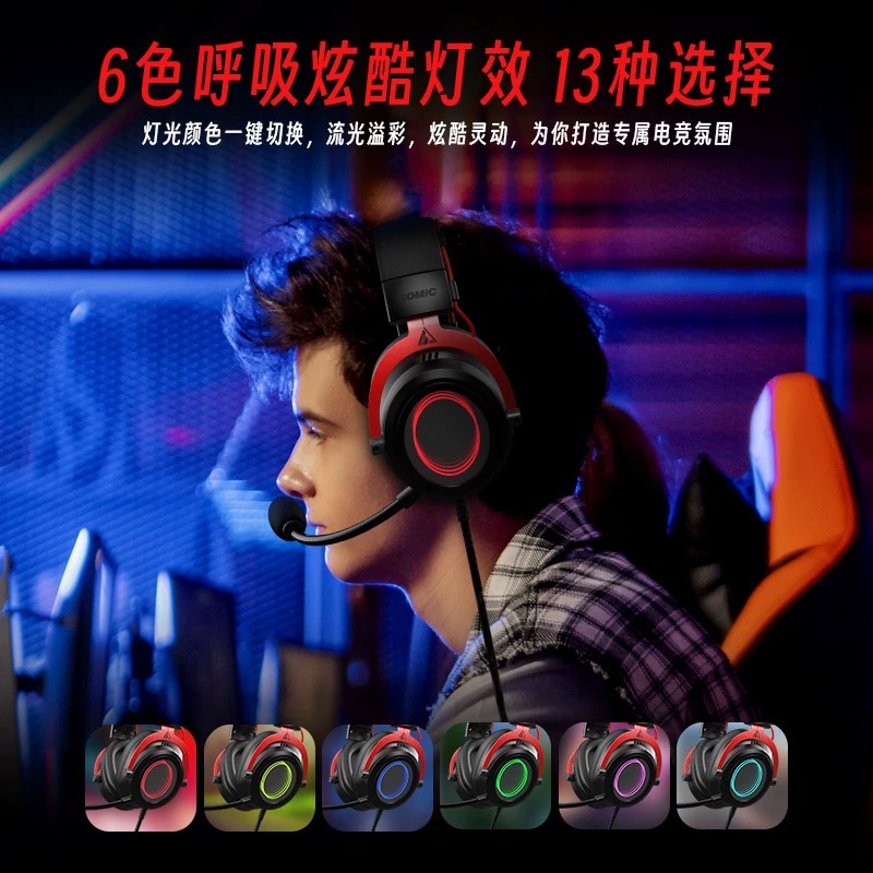 Somic/硕美科 GB2轻便头戴式有线7.1usb游戏耳机电脑降噪耳麦 - 图2