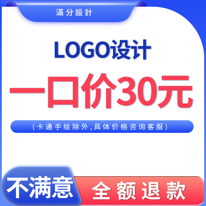 logo设计原创商标注册 logo定制 网站公司企业VI粉丝抖音门头取名 - 图0