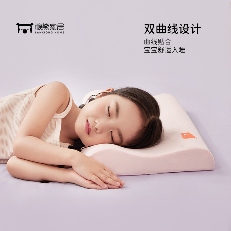 懒熊特拉雷工艺乳胶枕儿童枕头6岁以上四季送礼通用高弹透气支撑