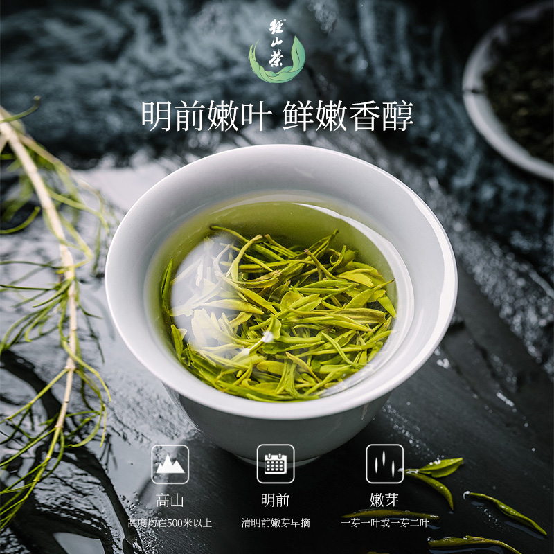 径山茶绿茶2024新茶茶叶毛峰茶嫩叶明前一级尝鲜装50g - 图0