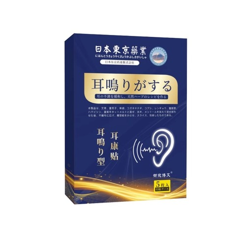 【10万人已冶好】耳不鸣耳不嗡专注耳部健康买2送1买3送2活动中