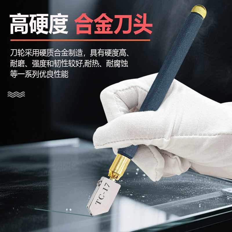 TC-17玻璃刀套装注油式合金瓷砖切割刀手握式镜子切割开界器,淘宝优惠券,粉丝福利购,淘宝优惠卷