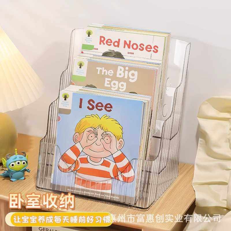 桌面书架儿童绘本读物收纳神器小型杂志架亚克力透明牛津树整理盒,淘宝优惠券,粉丝福利购,淘宝优惠卷