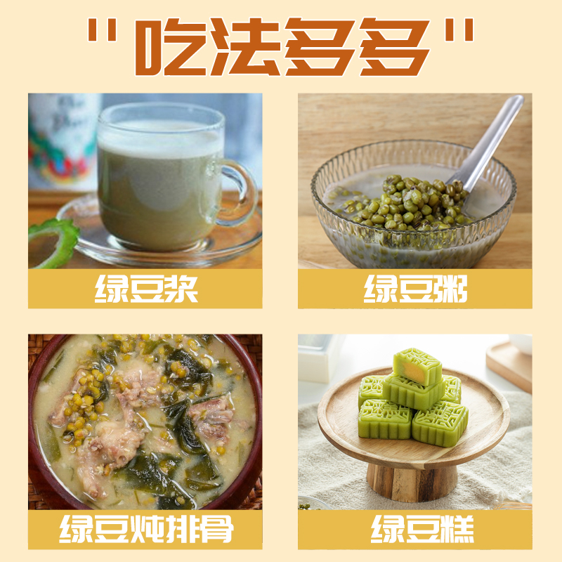 湖上粮仓绿豆500g袋装新鲜农家绿豆可发芽皮薄颗粒饱满绿豆粥冰沙 - 图2