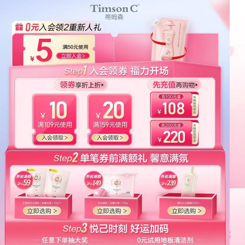 蒂姆森去血渍净内衣洗衣液抑菌去黄手洗内裤清洗液剂女士专用官方