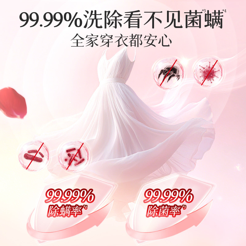 蒂姆森香氛乌木玫瑰洗衣液持久留香96小时去渍除菌除螨柔顺剂家用