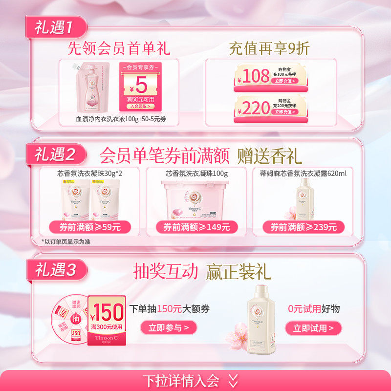 付定！蒂姆森蝴蝶香氛浓缩洗衣凝珠球柔顺持久留香洁净祛味去污