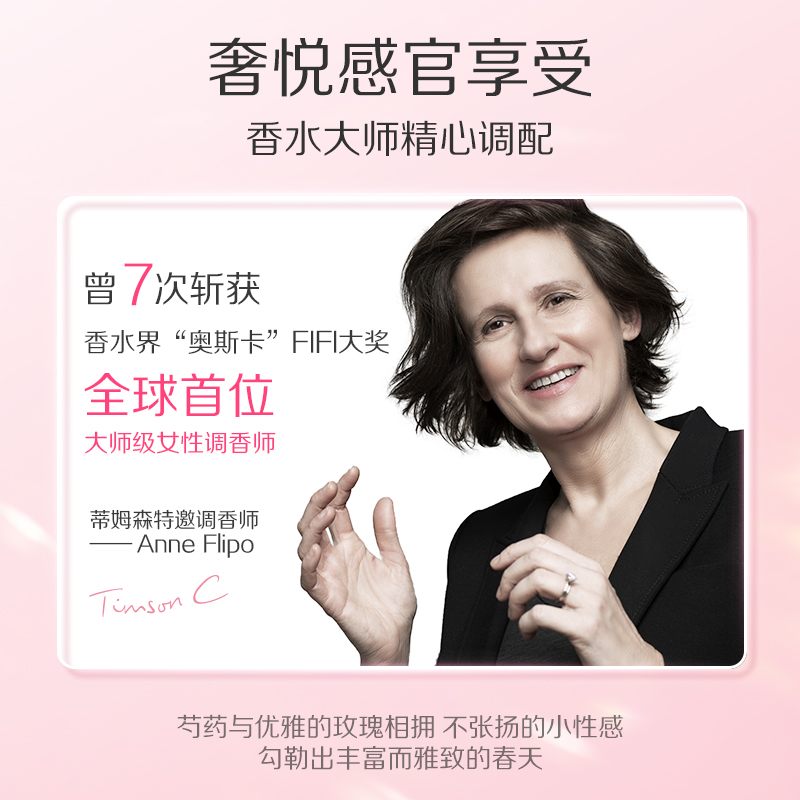 蒂姆森抑菌洗手液有效抑菌99.9%玫瑰精油香氛持久留香保湿500ml