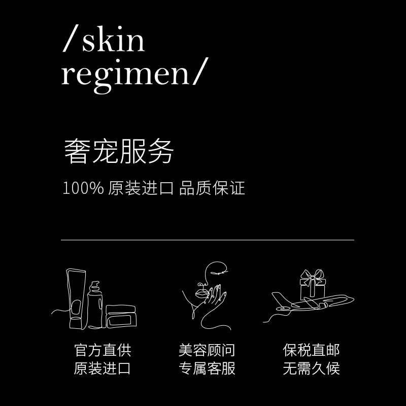 skin regimen微藻精华液抗初老保湿维稳修护促渗精华-图3