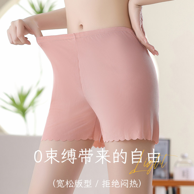 花初锦遇冰丝保险裤安全裤防走光打底裤女夏季居家宽松睡裤不卷边,淘宝优惠券,粉丝福利购,淘宝优惠卷