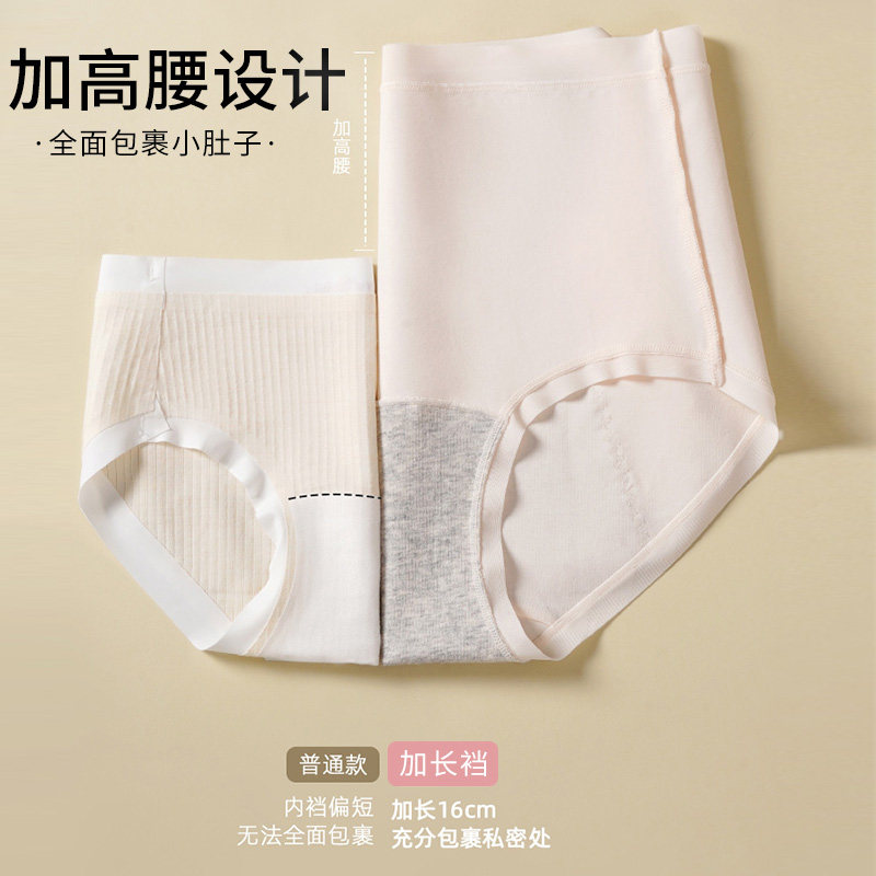 花初锦遇女士2025新款棉质抑菌裆透气月经期加宽防漏安全姨妈裤,淘宝优惠券,粉丝福利购,淘宝优惠卷