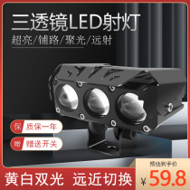 Motorcycle Spotlight Led with lens Laser Cannon Locomotive External and near-high-lighting Spotlight Assisted Paving lamp