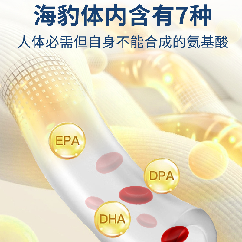 BIOSUNN挪威海豹油软胶囊中老年心血管保健海外成人非深海鱼肝油 - 图2