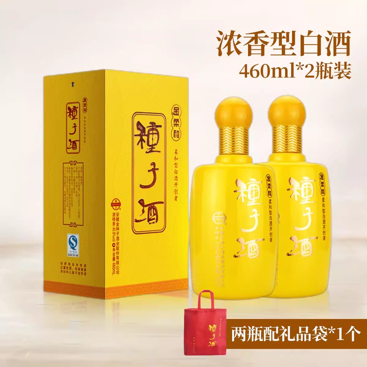 【41.8度金柔和】金种子白酒浓香型纯粮食酒460mL*4瓶箱装种子酒