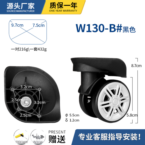 行李箱轮子配件万向轮拉杆箱皮箱轮子轱辘旅行箱轮子通用替换轮子
