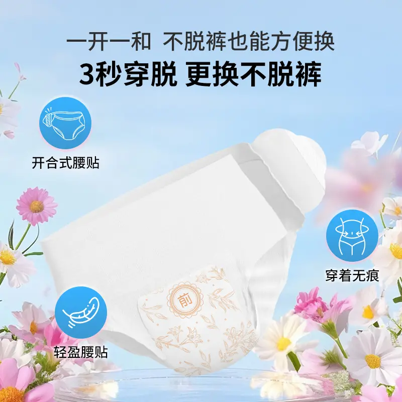 花期30条早安裤生理期专用免脱裤便携可拆卸魔术贴日夜用安睡裤,淘宝优惠券,粉丝福利购,淘宝优惠卷