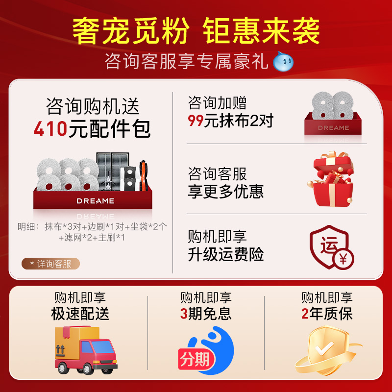 【官方直营】追觅扫地机器人 60℃热水洗拖 全自动上下水一体机