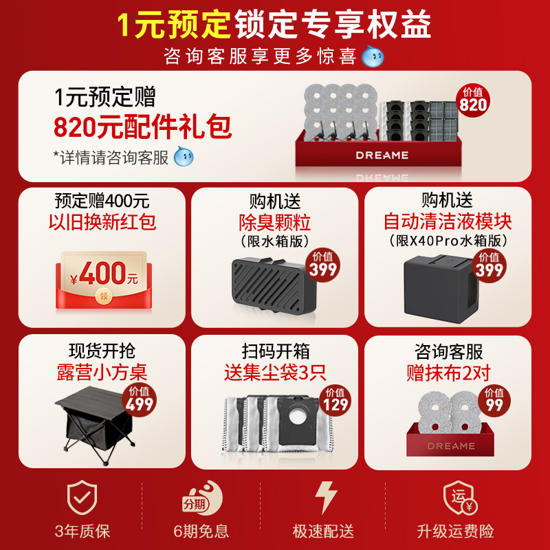 【现货新品】追觅X40Pro扫地机器人洗扫拖烘一体全自动上下水家用