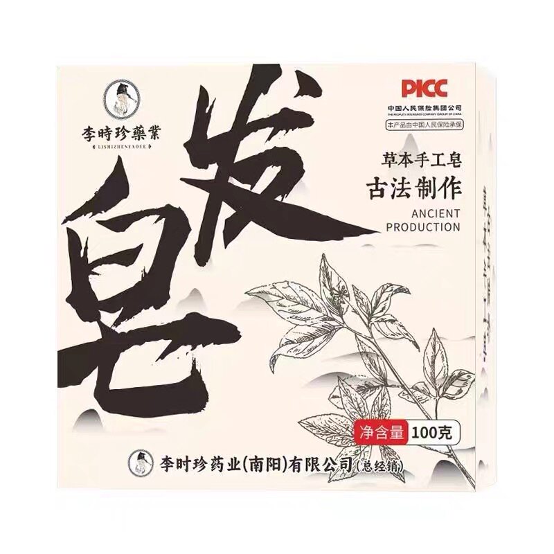 天然何首乌洗发皂植物草本固发手工洗脸皂养发洗头皂屑解痒控油