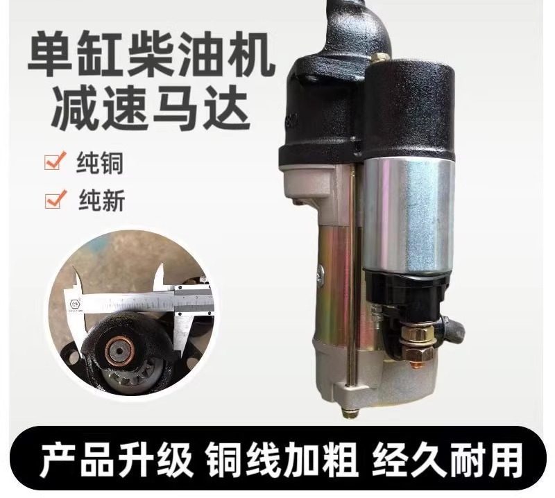 常柴单缸 S195110511101115起动机 启动马达12V 158D 1315AC,淘宝优惠券,粉丝福利购,淘宝优惠卷