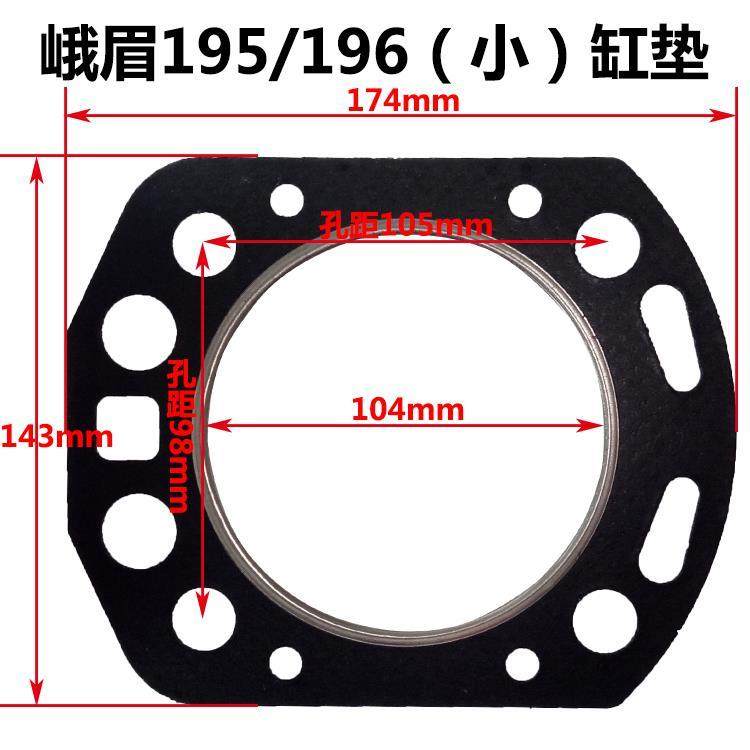 四川峨眉水冷柴油机EM165 170 175 178 185 190 192 195 196缸垫,淘宝优惠券,粉丝福利购,淘宝优惠卷
