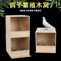 Wood pigeon cohorts breeding hatchery outdoor windproof and rain-proof Disturb Birds Nest Boxes Matchup Flying Cage