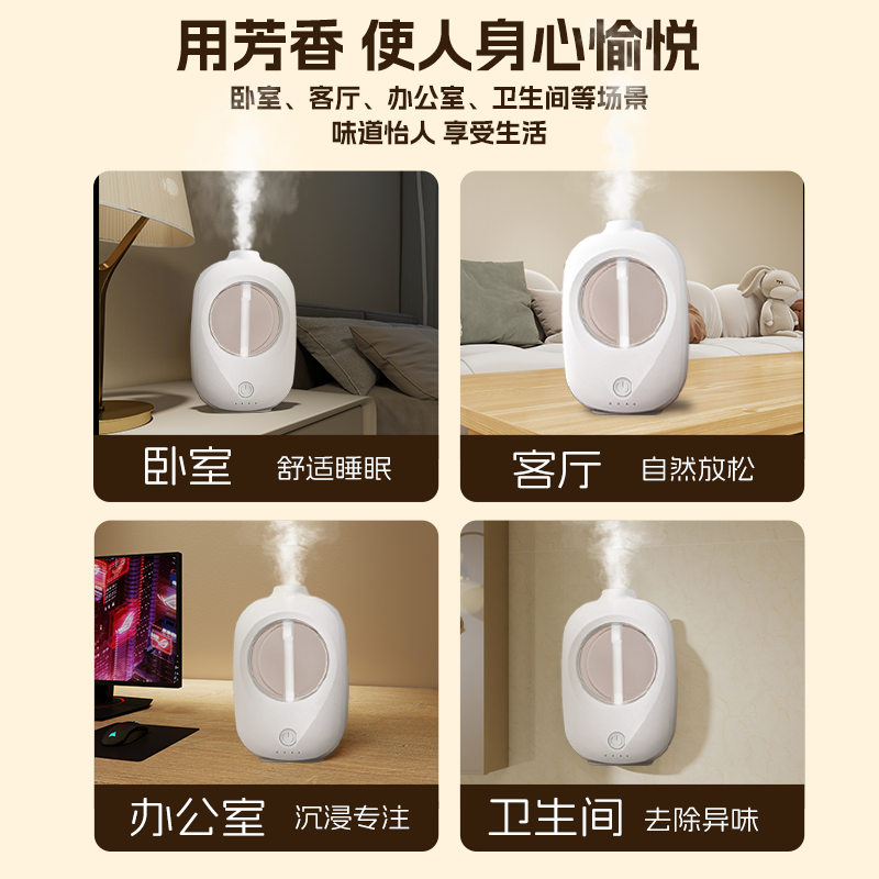 香薰机自动喷香精油雾化充电新款高端扩香家用持久卫生间厕所除臭,淘宝优惠券,粉丝福利购,淘宝优惠卷