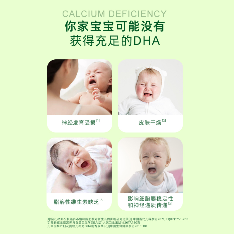 Wellborn威尔邦婴幼孕儿童年DHA藻油眼脑发育ARA营养加拿大进口 - 图0