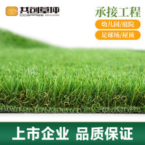 CCGrass created simulation lawn 10mm10 squared nursery school gym Balcony Lawn roof artificial grass