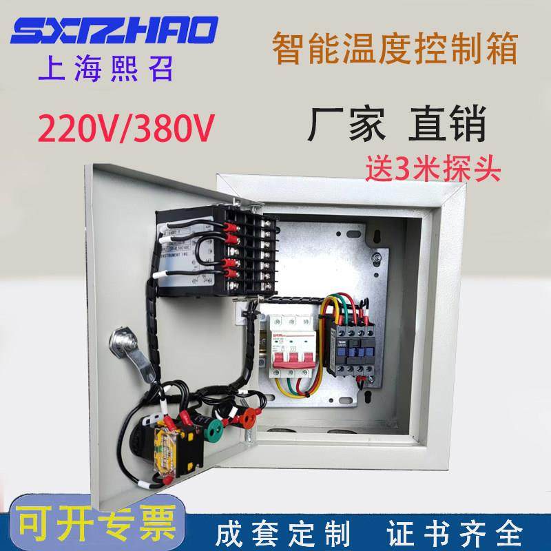 单独二路温度控制箱220V/380V 双路两路智能恒温自动温控箱电热用,淘宝优惠券,粉丝福利购,淘宝优惠卷