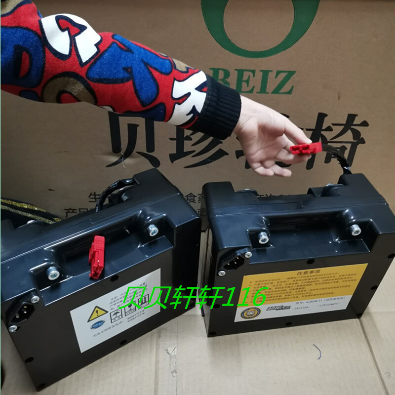 电瓶24V12aH贝珍好哥九圆电动轮椅电池20A铅酸通用残疾车配件-图1