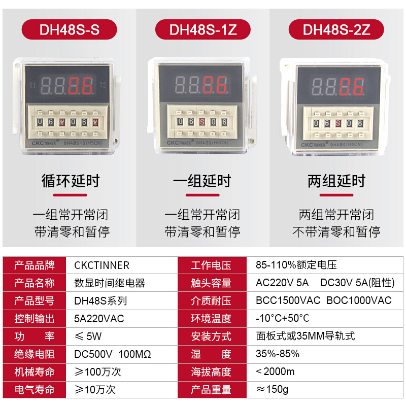 无限循环时间继电器220V控制器DH48S-S-2Z数显双延时开关24V 380V - 图0