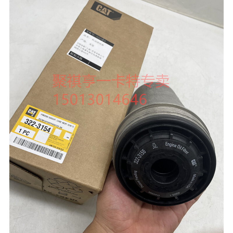 原装卡特E320GC/320E/336D2/323D2机油滤机油格322-3155/322-3154 - 图1