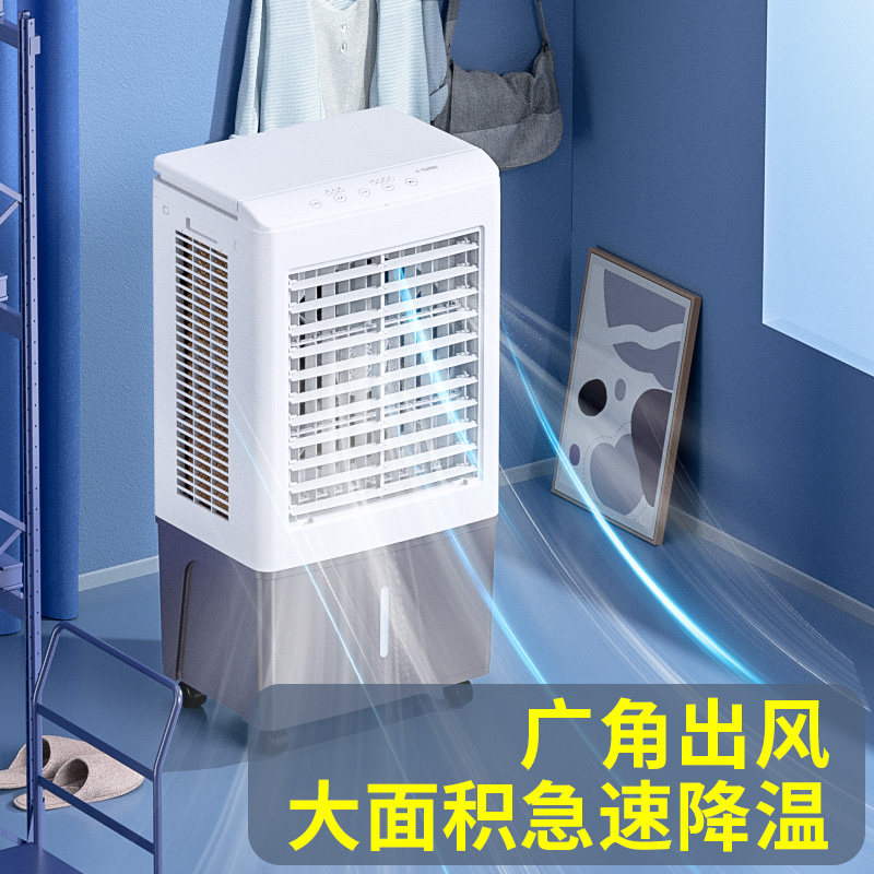 长虹空调扇工业冷风机家用制冷大型降温冷气扇商用冷风扇水冷空调 - 图0