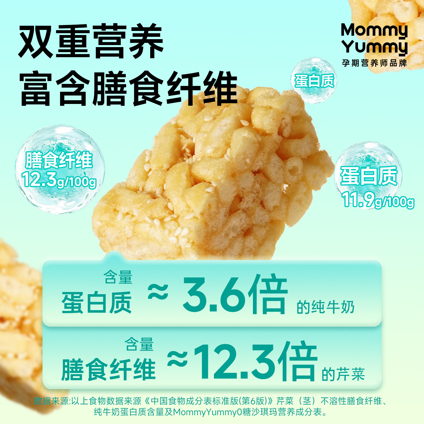 MommyYummy无糖全麦沙琪玛无添加孕期孕妇小零食老式糕点休闲解馋,淘宝优惠券,粉丝福利购,淘宝优惠卷