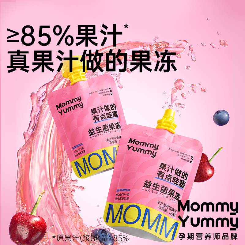 MommyYummy孕期益生菌果冻0添加健康营养无蔗糖0脂肪孕妇控糖零食 - 图2