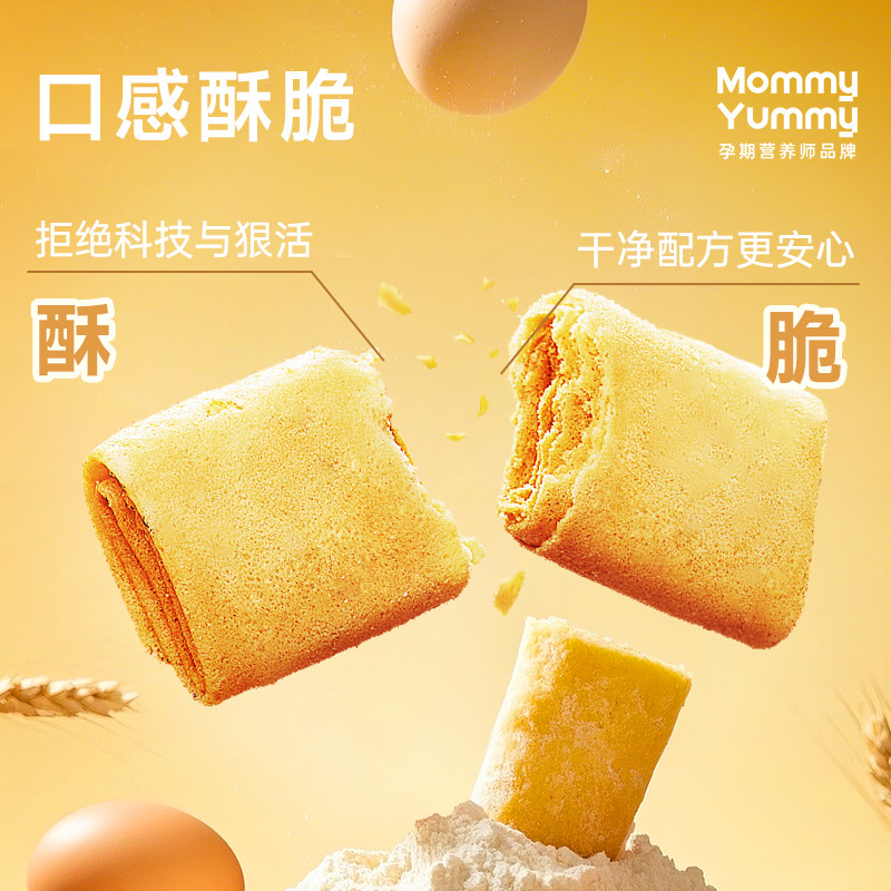 MommyYummy鸡蛋卷孕期孕妇零食老式手工无添加蔗糖健康营养蛋黄酥,淘宝优惠券,粉丝福利购,淘宝优惠卷