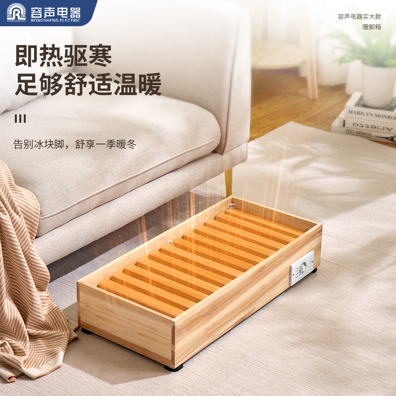 容声烤火箱暖脚器家用电火桶2024新款实木取暖器暖脚神器火桶火箱