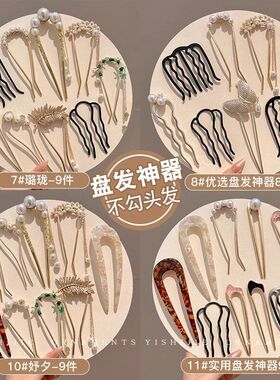 形懒人子盘盘发后脑勺丸子头插