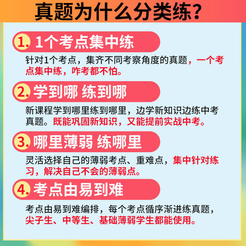 决胜中考2026通成学典全国中考试题分类精粹江苏专版数学语文英语物理化学初三总复习试卷全套资料初中真题练习九年级教辅同步教材