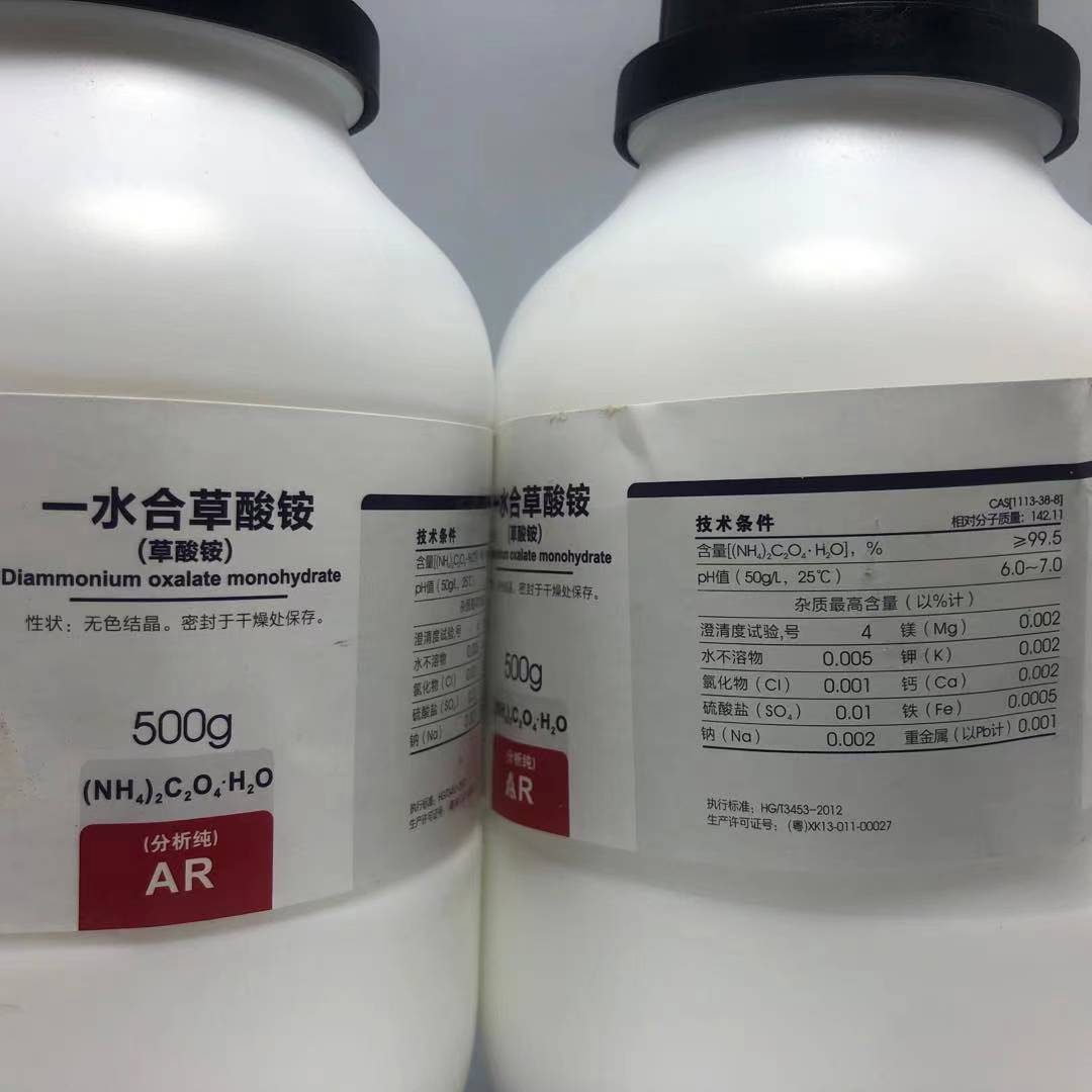 西陇科学化工 一水合草酸铵 分析纯AR500g化学试剂CAS:1113-38-8 - 图1