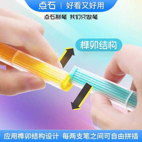 点石制笔拼插荧光笔做笔记划重点双头记号笔初中生专用彩色标记笔ins风高颜值创意随心拼学生绘画手帐彩笔 - 图0