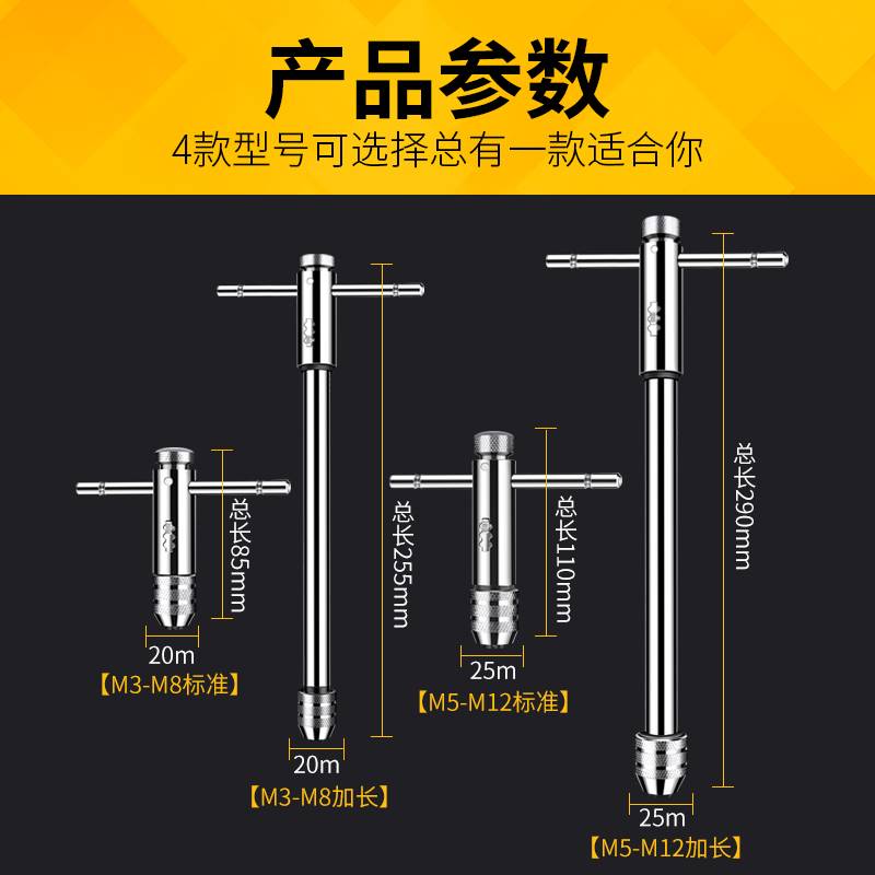 棘轮丝锥扳手绞手架攻牙丝攻扳手柄铰手动可调式攻丝夹持攻牙工具